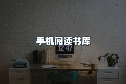 日文电子书系列